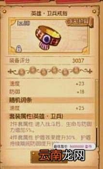 航海王燃烧意志警卫套卫兵套怎么样 航海王燃烧意志警卫套卫兵套评测