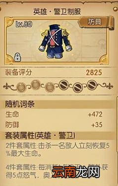 航海王燃烧意志警卫套卫兵套怎么样 航海王燃烧意志警卫套卫兵套评测