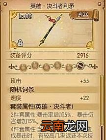 航海王燃烧意志决斗套红骨套怎么样 航海王燃烧意志决斗套红骨套评测