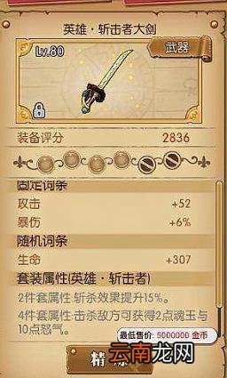 航海王燃烧意志繁星套斩击套怎么样 航海王燃烧意志繁星套斩击套评测