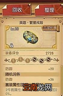 航海王燃烧意志繁星套斩击套怎么样 航海王燃烧意志繁星套斩击套评测