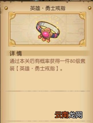 航海王燃烧意志勇士套骑士套怎么样 航海王燃烧意志勇士套骑士套评测