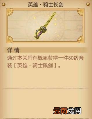 航海王燃烧意志勇士套骑士套怎么样 航海王燃烧意志勇士套骑士套评测