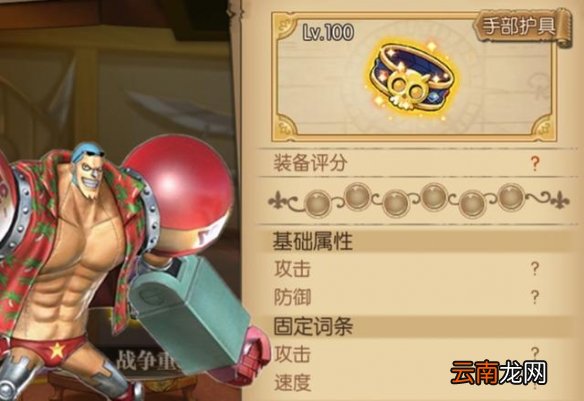 航海王燃烧意志战争套评测怎么样 航海王燃烧意志战争套评测介绍