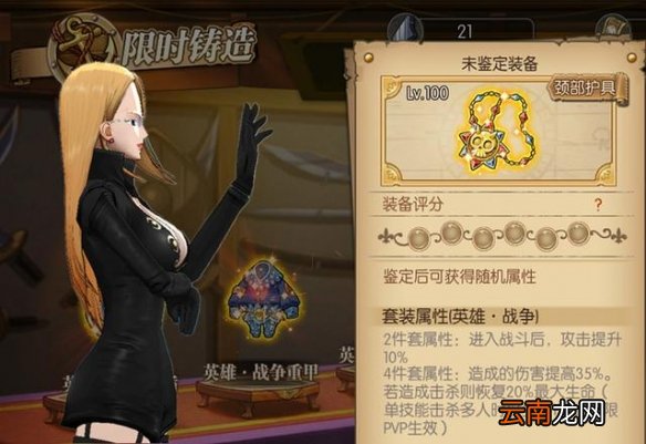 航海王燃烧意志战争套评测怎么样 航海王燃烧意志战争套评测介绍