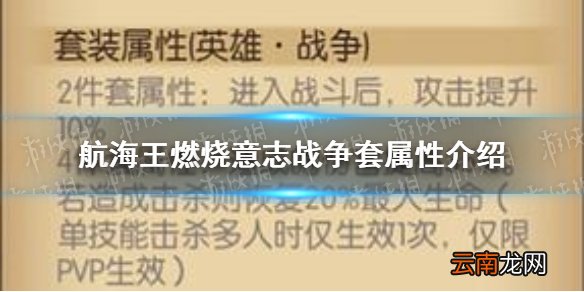 航海王燃烧意志战争套评测怎么样 航海王燃烧意志战争套评测介绍
