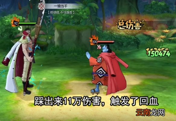 航海王燃烧意志甚平绝望的战斗怎么打 航海王燃烧意志甚平绝望的战斗攻略