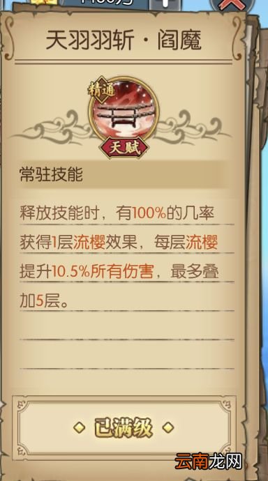 航海王燃烧意志御田怎么样 航海王燃烧意志御田角色解析