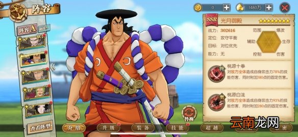 航海王燃烧意志御田怎么样 航海王燃烧意志御田角色解析