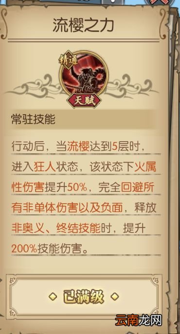 航海王燃烧意志御田怎么样 航海王燃烧意志御田角色解析