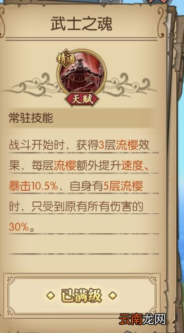 航海王燃烧意志御田怎么样 航海王燃烧意志御田角色解析