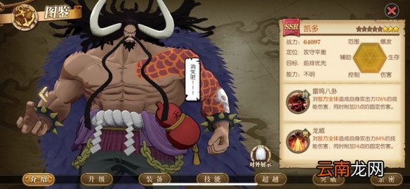 航海王燃烧意志近期强力卡哪些值得练 航海王燃烧意志近期强力卡推荐