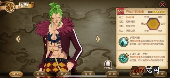 航海王燃烧意志近期强力卡哪些值得练 航海王燃烧意志近期强力卡推荐