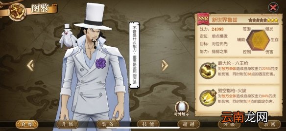 航海王燃烧意志近期强力卡哪些值得练 航海王燃烧意志近期强力卡推荐