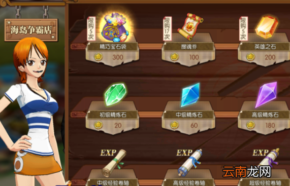 航海王燃烧意志海岛争霸有哪些奖励 航海王燃烧意志海岛争霸奖励介绍