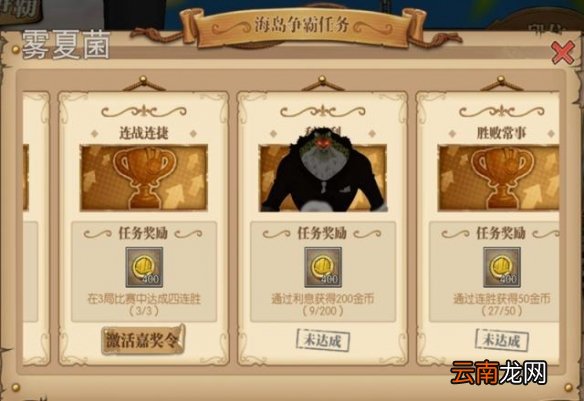 航海王燃烧意志海岛争霸有哪些奖励 航海王燃烧意志海岛争霸奖励介绍