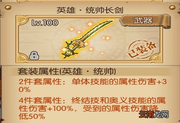 航海王燃烧意志统帅套怎么样 航海王燃烧意志统帅套属性介绍