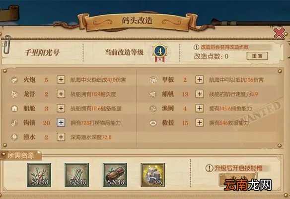 航海王燃烧意志战船系统怎么玩 航海王燃烧意志战船系统详解