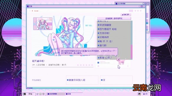 主播女孩重度依赖30天内可触发结局有哪些 30天内可触发结局