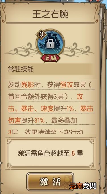 航海王燃烧意志青年雷利技能怎么解析 航海王燃烧意志青年雷利技能解析