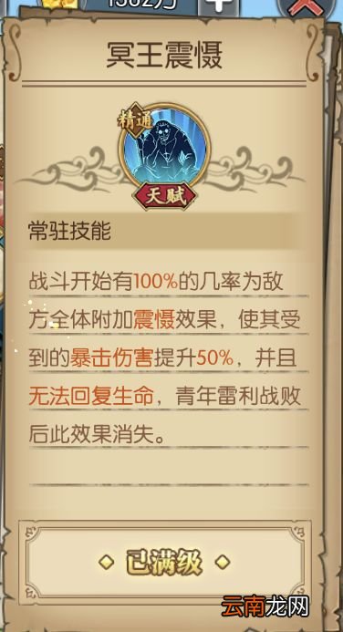 航海王燃烧意志青年雷利技能怎么解析 航海王燃烧意志青年雷利技能解析