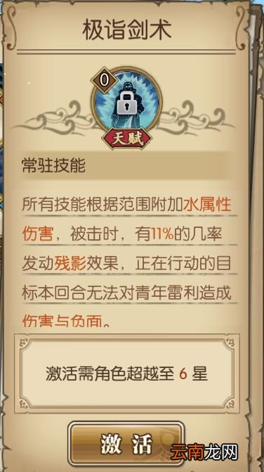 航海王燃烧意志青年雷利技能怎么解析 航海王燃烧意志青年雷利技能解析