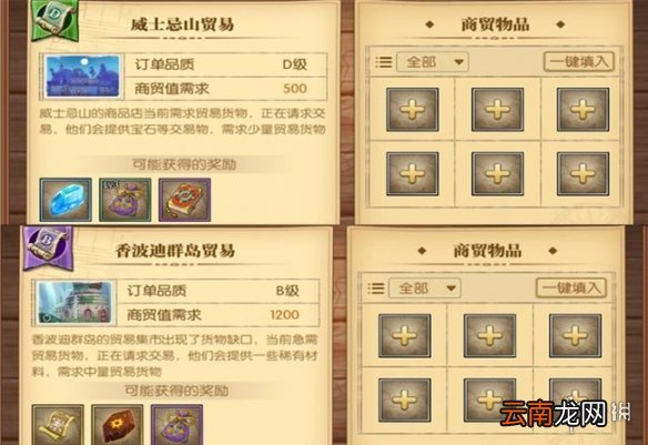 航海王燃烧意志公会贸易怎么玩 航海王燃烧意志公会贸易介绍