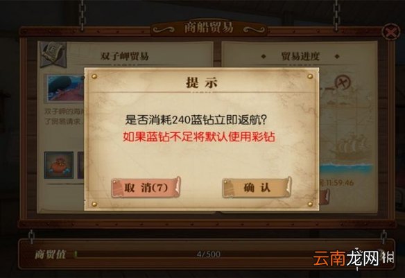 航海王燃烧意志公会贸易怎么玩 航海王燃烧意志公会贸易介绍