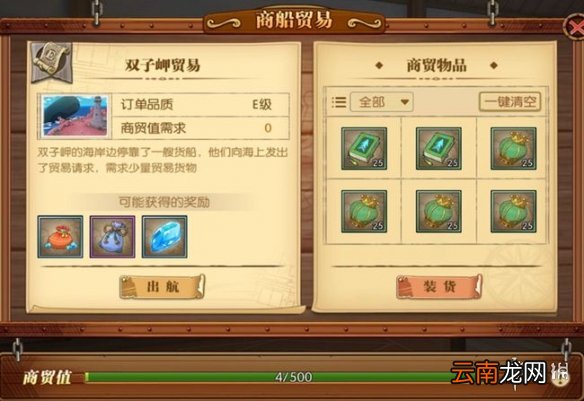 航海王燃烧意志公会贸易怎么玩 航海王燃烧意志公会贸易介绍