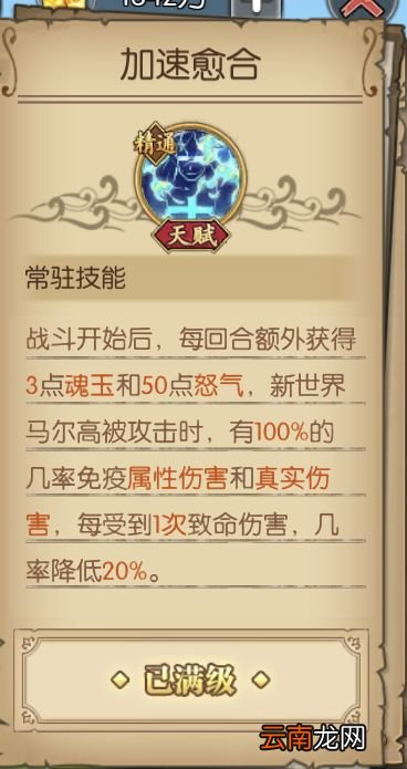 航海王燃烧意志新小马新世界马尔科怎么样 航海王新小马马尔科