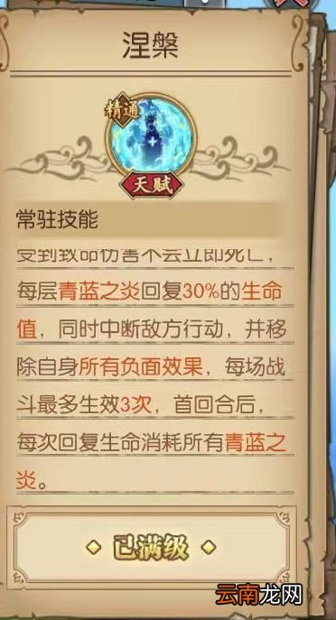 航海王燃烧意志新小马新世界马尔科怎么样 航海王新小马马尔科