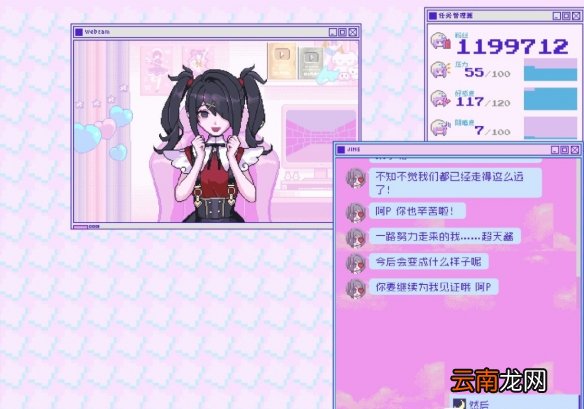 主播女孩重度依赖HE结局怎么达成 HE结局达成攻略分享