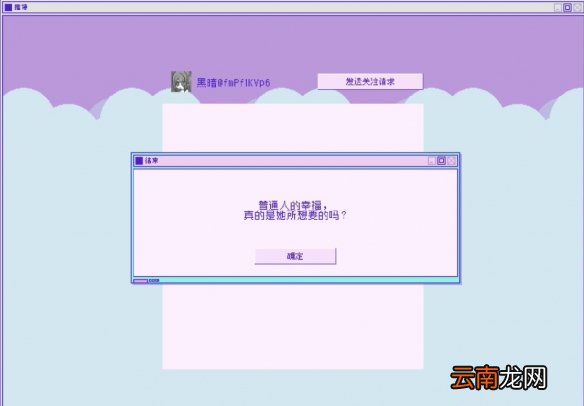 主播女孩重度依赖HE结局怎么达成 HE结局达成攻略分享