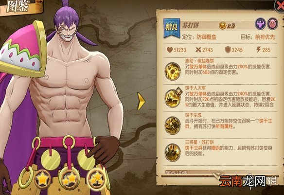 航海王燃烧意志先锋服海岛争霸大妈团怎么样 航海王海岛争霸大妈团