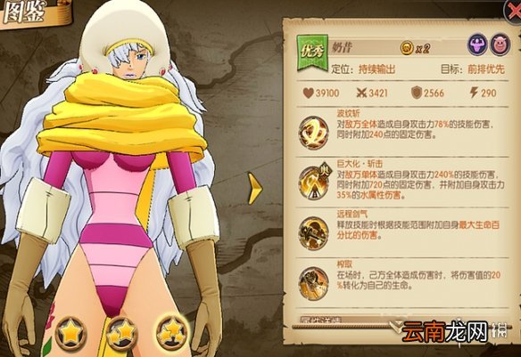 航海王燃烧意志先锋服海岛争霸大妈团怎么样 航海王海岛争霸大妈团