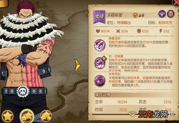 航海王燃烧意志先锋服海岛争霸大妈团怎么样 航海王海岛争霸大妈团