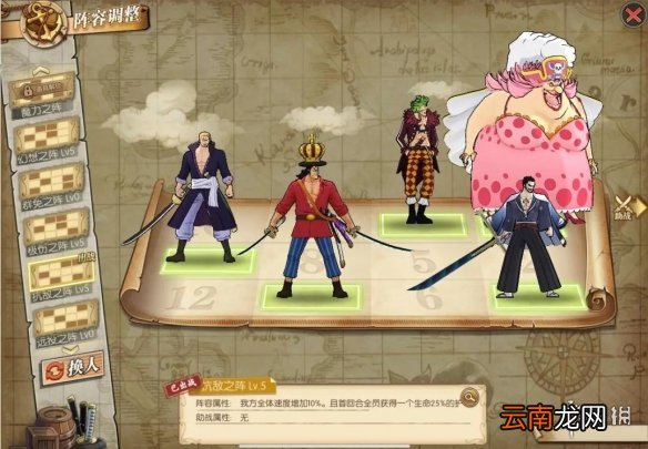 航海王燃烧意志青年雷利技能搭配推荐 航海王燃烧意志青年雷利搭配攻略