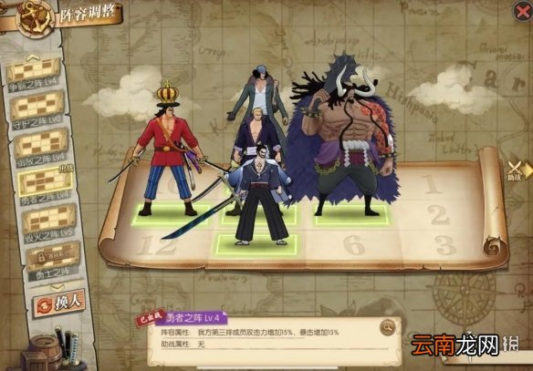 航海王燃烧意志青年雷利技能搭配推荐 航海王燃烧意志青年雷利搭配攻略