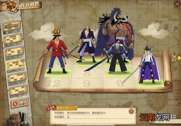 航海王燃烧意志青年雷利技能搭配推荐 航海王燃烧意志青年雷利搭配攻略