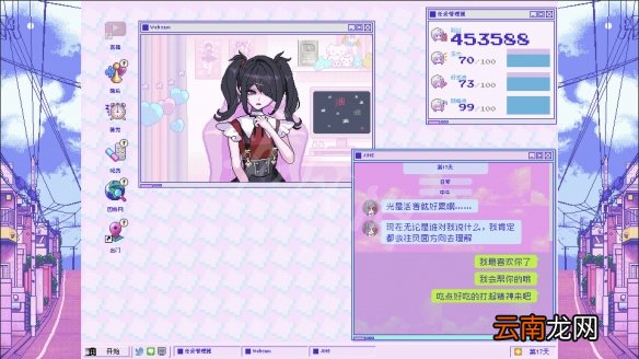 主播女孩重度依赖天使大讲堂怎么触发 天使大讲堂触发方法