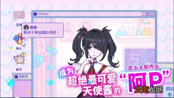 主播女孩重度依赖约会直播结局怎么触发 约会直播结局触发分享