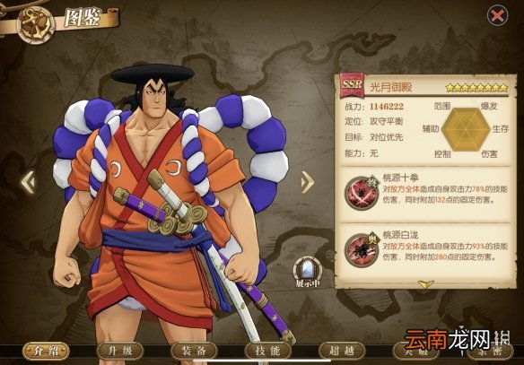 航海王燃烧意志光月御殿技能搭配推荐 航海王燃烧意志光月御殿搭配攻略