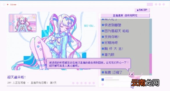主播女孩重度依赖好感度怎么提升 好感度提升方法分享