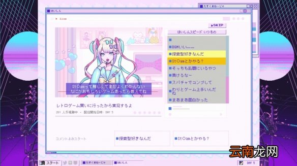 主播女孩重度依赖真结局是什么 真结局分享
