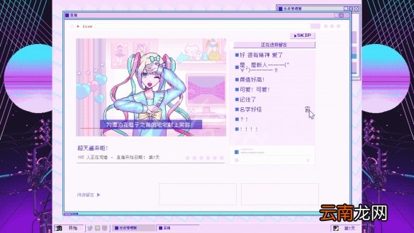 主播女孩重度依赖病态直播怎么触发 病态直播触发方法介绍