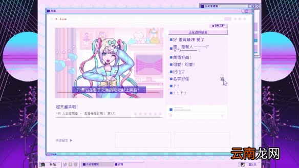 主播女孩重度依赖游玩要注意什么 游玩时注意事项分享