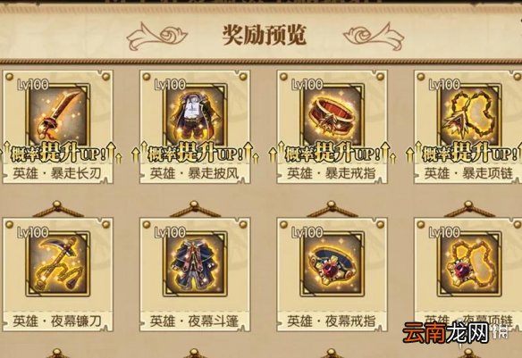 航海王燃烧意志暴走套装怎么样 航海王燃烧意志暴走套评析