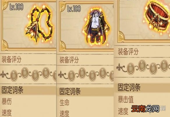 航海王燃烧意志暴走套装怎么样 航海王燃烧意志暴走套评析
