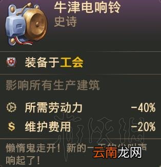 纪元1800工会布局思路图文分享 纪元1800工会怎么布局 缝纫机