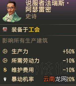 纪元1800工会布局思路图文分享 纪元1800工会怎么布局 缝纫机